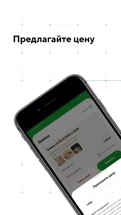 Ảnh chụp màn hình của Go to you: водители и мастера